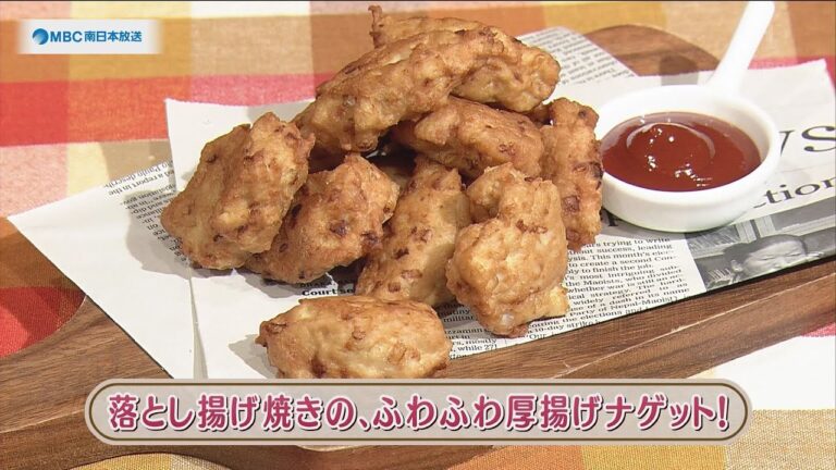 ラクうまゴハン「落とし揚げ焼きの、ふわふわ厚揚げナゲット！」