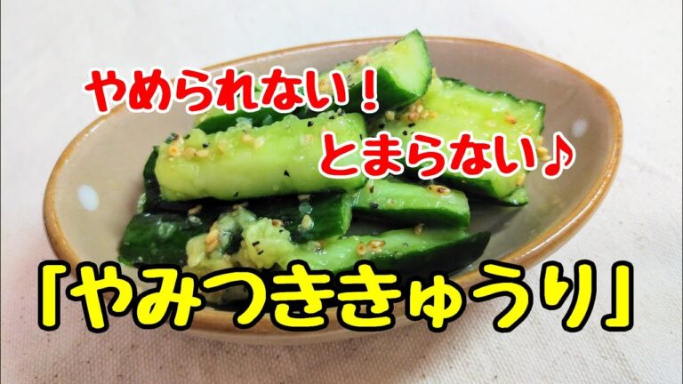 止まらないので注意！！焼き肉屋さんの「やみつききゅうり」