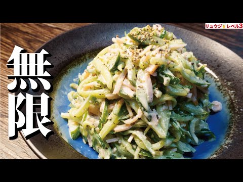 【やみつき無限コールスロー】きゅうりってこんなに旨かったか…？と本気で思うウマさです。超酒泥棒