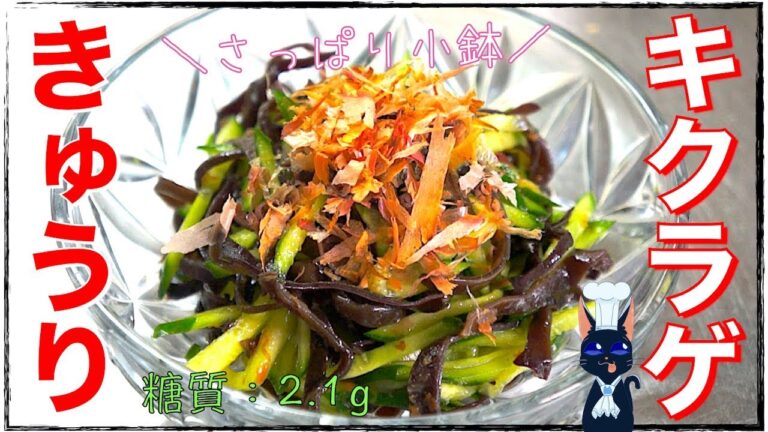 【ロカボ小鉢】サッパリいけちゃう♬『キクラゲときゅうりの梅ポン酢和え』【低糖質】