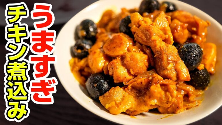 ワンパン料理の最高峰。旨み凝縮肉汁がたまらん。自慢の鶏肉レシピ