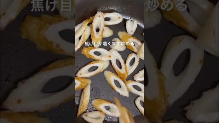ヤムニョムちくわ