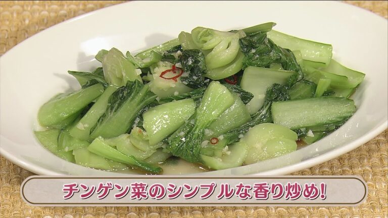 ラクうまゴハン「チンゲン菜のシンプルな香り炒め！」
