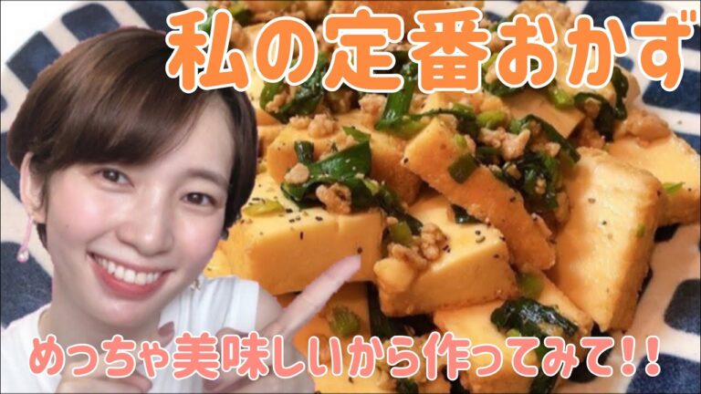厚揚げのオイスターソース炒め👩🏻‍🍳簡単レシピお試しあれ！！