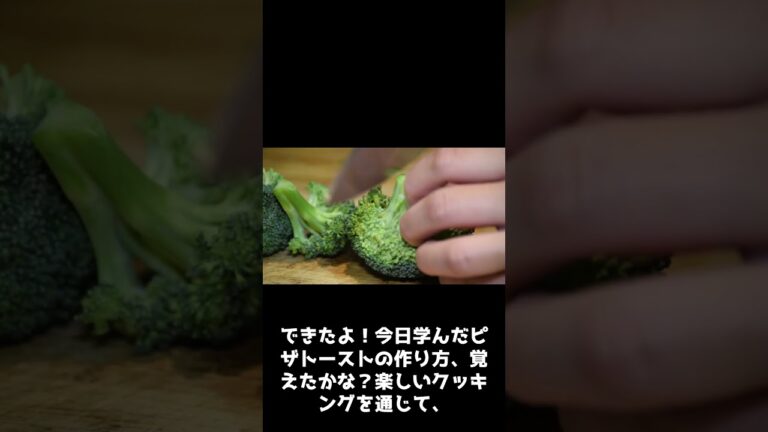 【簡単レシピ】ピザトーストの作り方‼