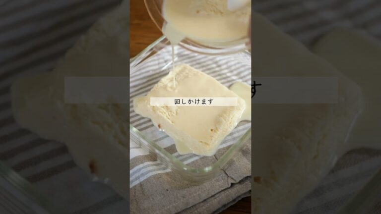 ふわとろフレンチトースト #簡単レシピ #コーヒー #フレンチトースト #スイーツ作り #ちょっと贅沢な珈琲店