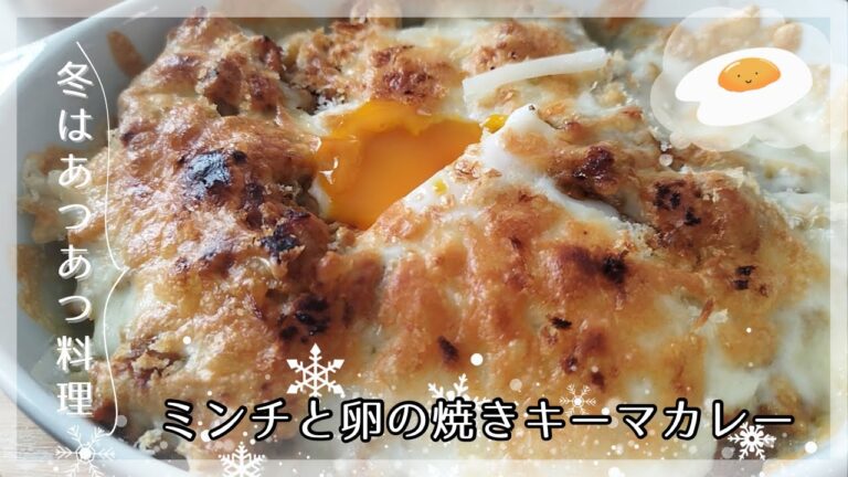ミンチと卵の焼きキーマカレー🥚