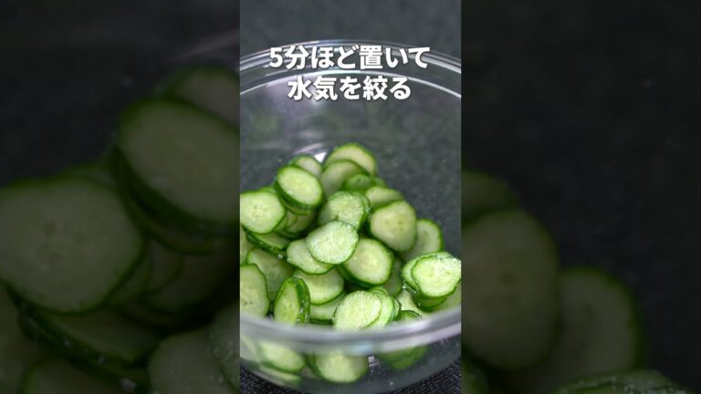 めっちゃシンプルなのにやみつき！！きゅうりと韓国海苔のナムル【今日のあと一品】【副菜レシピ】#shorts