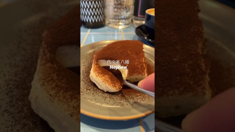 【Nephew(代々木八幡)】大人のための絶品ティラミス