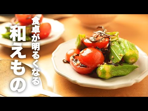 塩昆布で味付け簡単！おつまみにもおすすめ【オクラの和え物】のレシピ