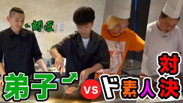 鉄板焼き屋で修行した男の料理vsド素人の料理【ステーキ】