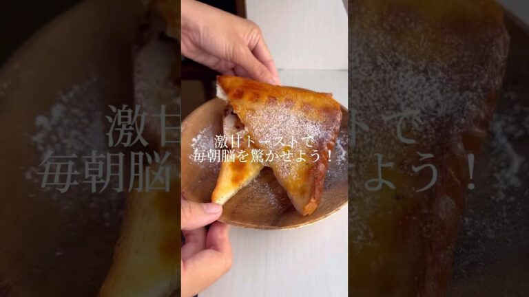 黄金糖で「トーストキャンディー」作ったら脳が震えたww｜candied toast🍞🍭 #ショート #shorts #ライフハック #lifehacks #簡単レシピ
