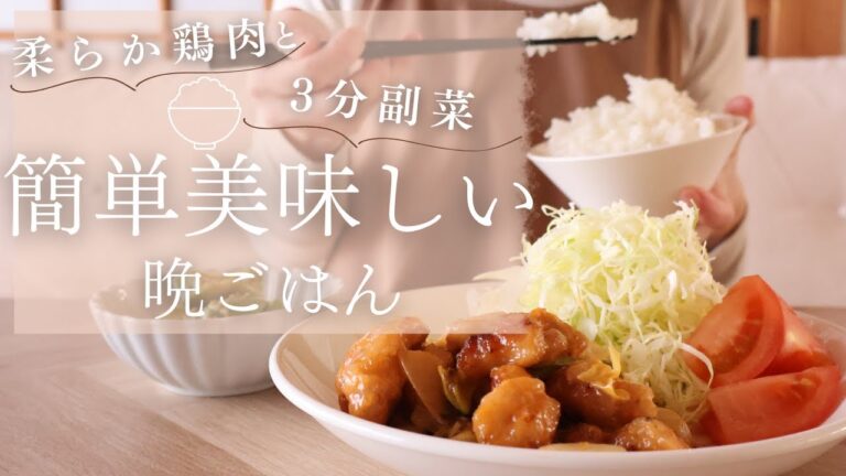 【何度も作った美味しいおかず】殿堂入りレシピ/アボカドの意外な食べ方/鶏肉のオーロラ炒め/アボカドのポン酢だれ漬け/料理vlog