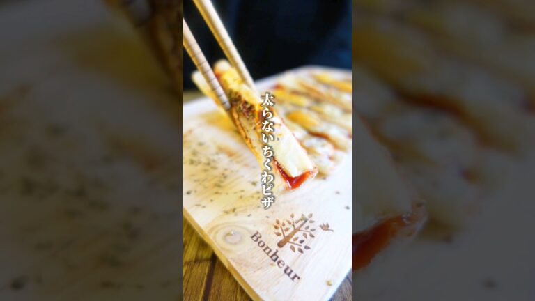 超簡単なのに飛び跳ねるほど美味い「太らないちくわピザ」 #shorts