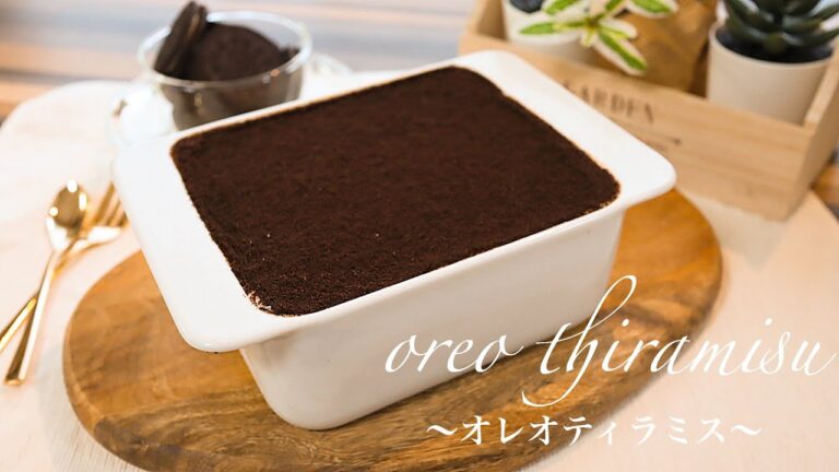 【混ぜて冷やすだけ】超濃厚オレオティラミスの作り方。簡単オレオチーズケーキ