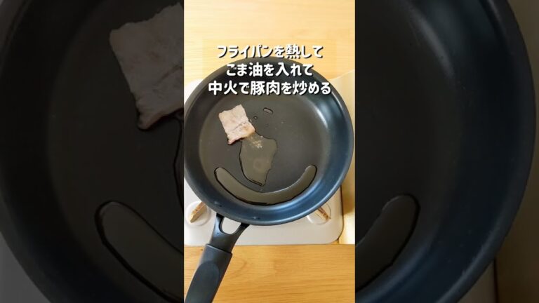 背徳感がたまらない！悪魔のよだれ豚バラ丼