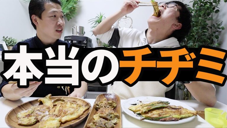 日本人が知らない韓国で食べる「本当のチヂミ」はこうやって作ります【モッパン】