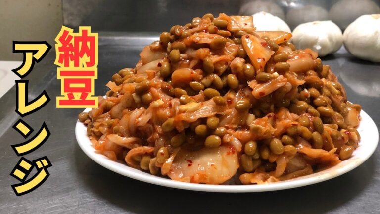 【健康アレンジレシピ】納豆に大量のにんにくキムチを混ぜて食う【飯テロ/ASMR】