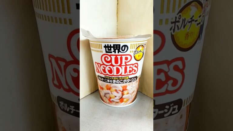 【カップヌードル】これから｢カップヌードル ポルチーニ香るきのこポタージュ｣を食べます♪ #shorts #カップヌードル #ヌードル #ポルチーニ #茸 #きのこ #ポタージュ #昼食
