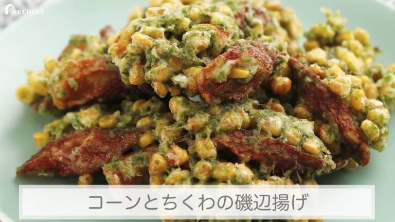 コーンとちくわの磯辺揚げの人気レシピ・作り方   素人の味から今日で卒業、家庭で作れるプロの絶品レシピ！ ゼクシィキッチンでかんたん・おいしい