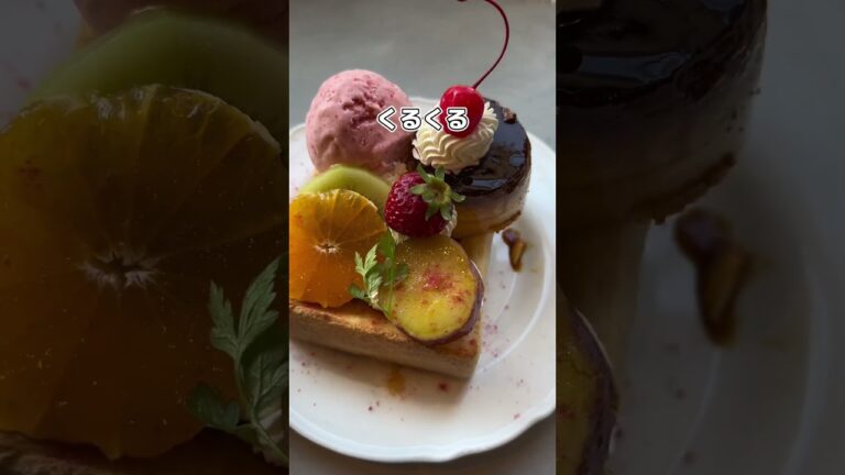 おしゃれカフェで豪華アレンジトーストを堪能🍞　　　　　　　　　#札幌カフェ #トーストアレンジ #プリンアラモード