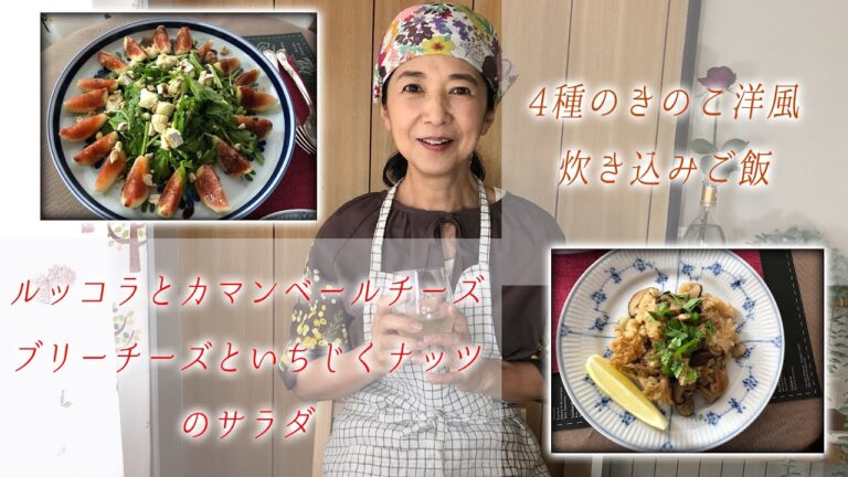 食欲の秋！旬の味『きのこご飯』鍋で炊くご飯