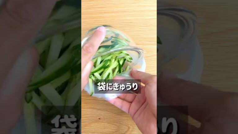 きゅうりと長いもの鶏がら塩こんぶ漬け