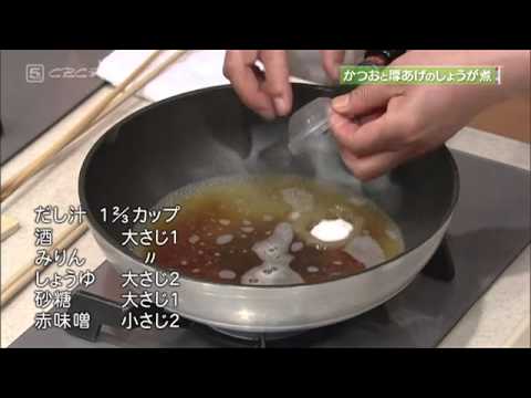 かつおと厚あげのしょうが煮