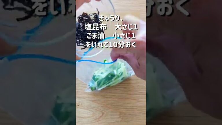 簡単お家居酒屋！きゅうりと塩こんぶのごま油奴