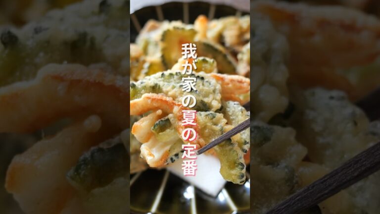 【混ぜて焼くだけで驚くほど旨い！】「サクサクゴーヤちくわ」の作り方 #shorts