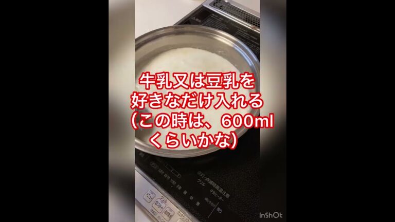 米粉と米油でホワイトソース💕