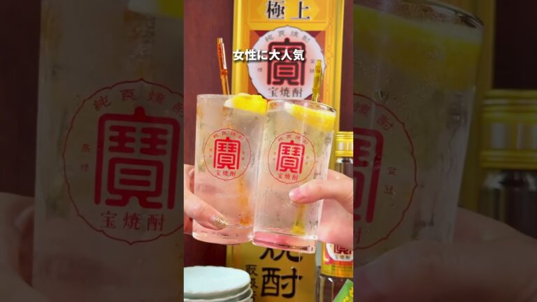 キンキンの自家製焼酎割りに最高のおつまみが魅力のお店を見つけた