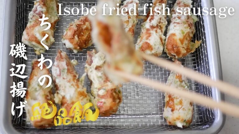 【ちくわ料理】ちくわの磯辺揚げの作り方。