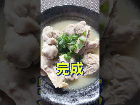 レモンが決めて❗さっぱりうまうま😋【塩レモン鶏】#Shorts #ひめりんご