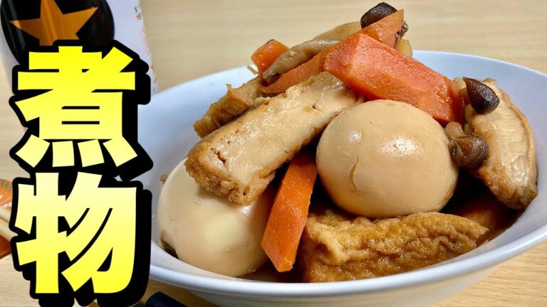 【時短料理】半額の厚揚げでレンジで簡単下ごしらえ！ご飯が進む煮物の作り方