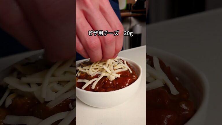 【余ったカレーで優勝】濃厚カレードリア　 #簡単レシピ #レシピ動画 #料理