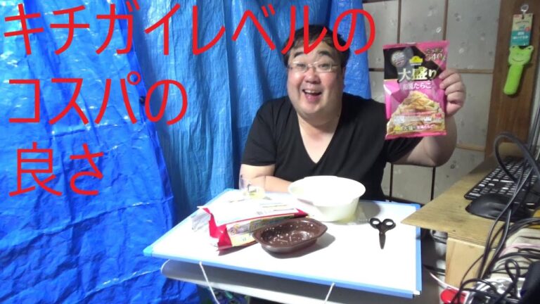 イオン定価138円340g大盛たらこパスタを白ワインできめる