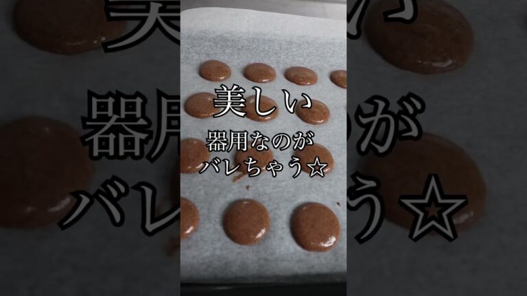 【神回】勘でマカロン作ってみた結果...。#Shorts