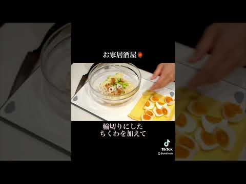【お家居酒屋】枝豆と塩昆布の簡単！和風ポテサラ#shorts