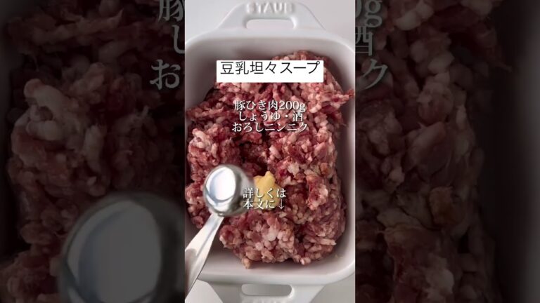 【コレ 1品でOK簡単おかずスープ】湯気までおいしい厚揚げ・白菜たっぷりピリ辛豆乳坦々スープ🔶野菜は白菜、長ねぎですが、もやしやキャベツ、大根などなんでもOK🔶【アレンジ】冷凍うどん、ご飯を入れて