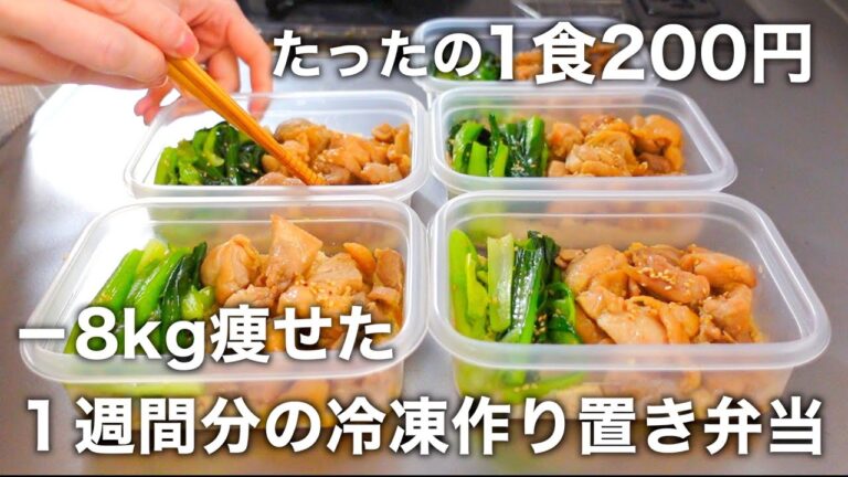 【低糖質＆高タンパク】【照り焼きチキン】オートミール＆豆腐のヘルシーなお弁当を5日分作り置きして冷凍します。