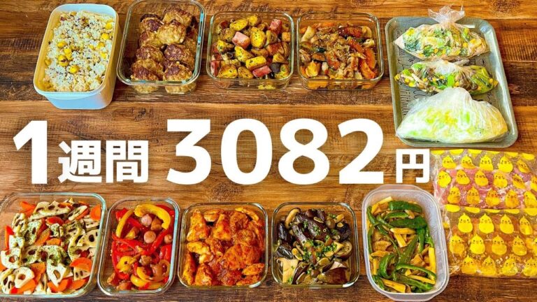 【節約レシピ】もう献立に悩まない！作り置きおかず♪ #107