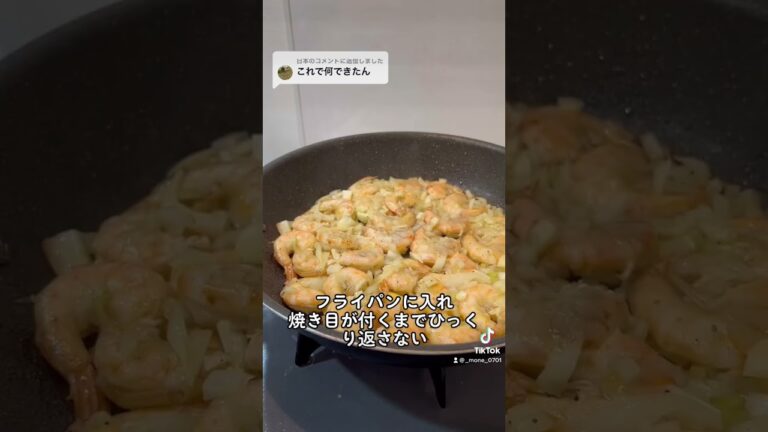 1番簡単なガーリックシュリンプの作り方 #ショート #shorts #ライフハック #lifehacks #簡単レシピ