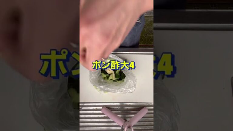 にんにくが決めて‼️暑い夏にはこれ👍【きゅうりのポン酢漬け】#Shorts #ひめりんご