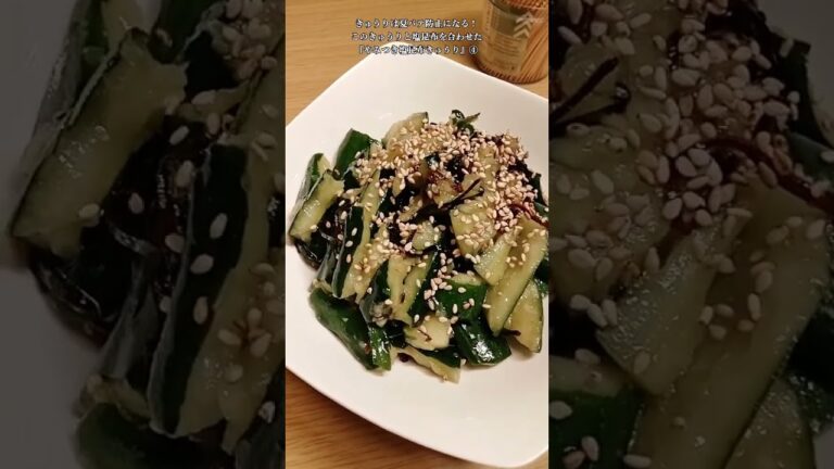 【お得なレシピ】きゅうりは夏バテ防止になる！このきゅうりと塩昆布を合わせた『やみつき塩昆布きゅうり』④　2024年7月25日