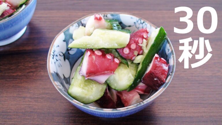タコときゅうりの酢の物【リアル30秒クッキング】（一品料理/おつまみ/おかず/時短簡単レシピ）