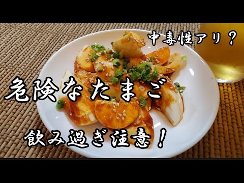 【おつまみたまご】ピリ辛たまご❇ ビールのお供に🍺