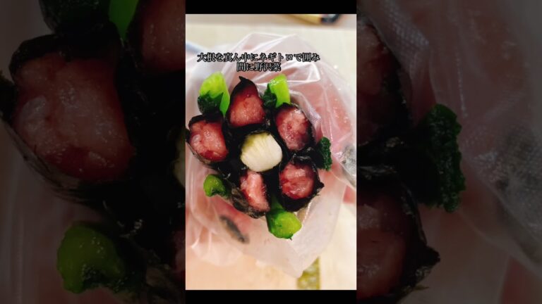 【ネギトロ巻き】を最高に