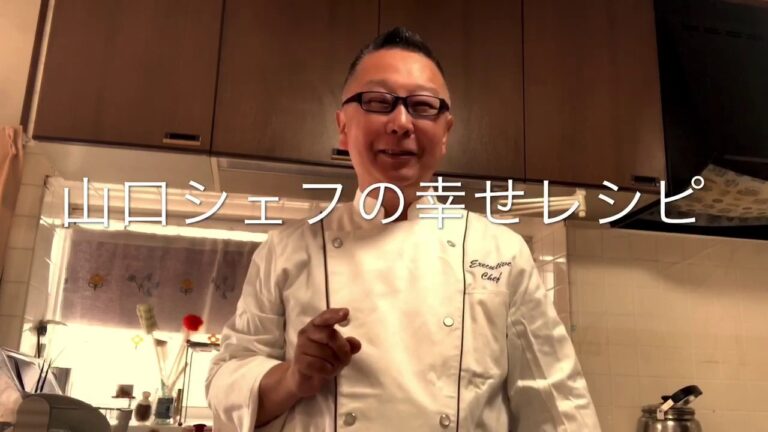 「糖質制限パングラタン」山口雅美シェフの幸せのレシピ