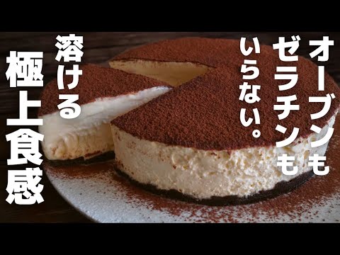 【コーヒーなし】プロの作る極上ティラミスケーキ